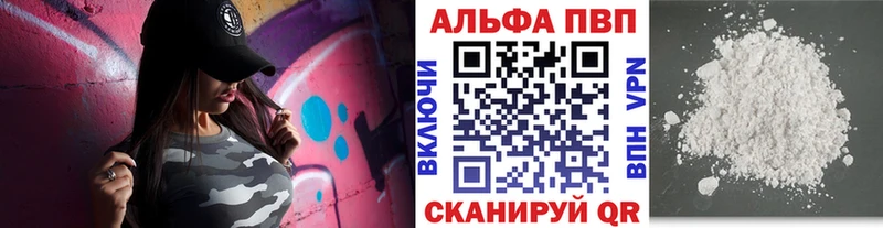 Alpha-PVP VHQ  Чкаловск 