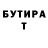 Бутират GHB Joe Colon