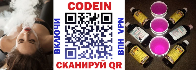 Codein Purple Drank  blacksprut сайт  Чкаловск 