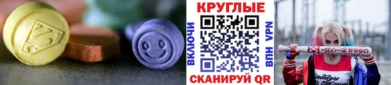 Ecstasy 300 mg  Чкаловск 
