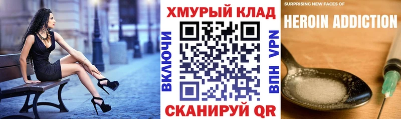 ГЕРОИН хмурый  купить   Чкаловск 