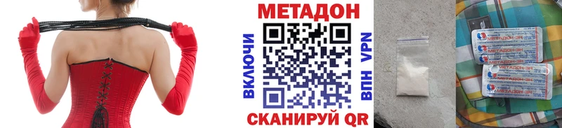 Метадон мёд Чкаловск