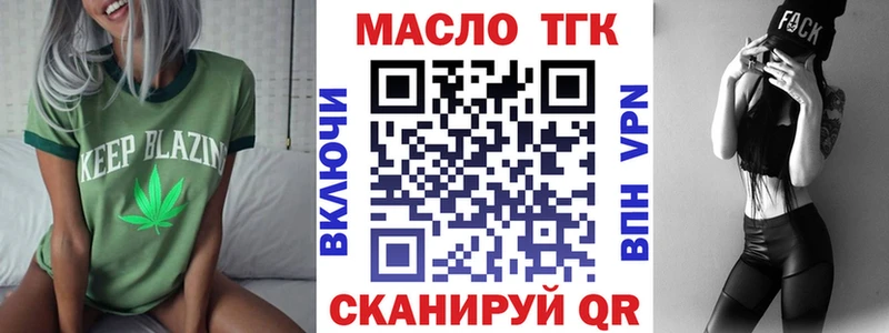 Дистиллят ТГК Wax  закладка  Чкаловск 